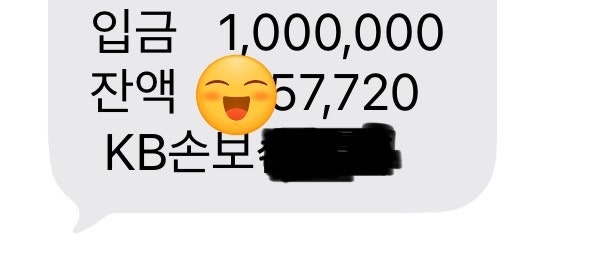 대상포진 보험금 진단비 놓치지 말고 꼭 받으세요! 보험청구해서 진단비 받은 후기