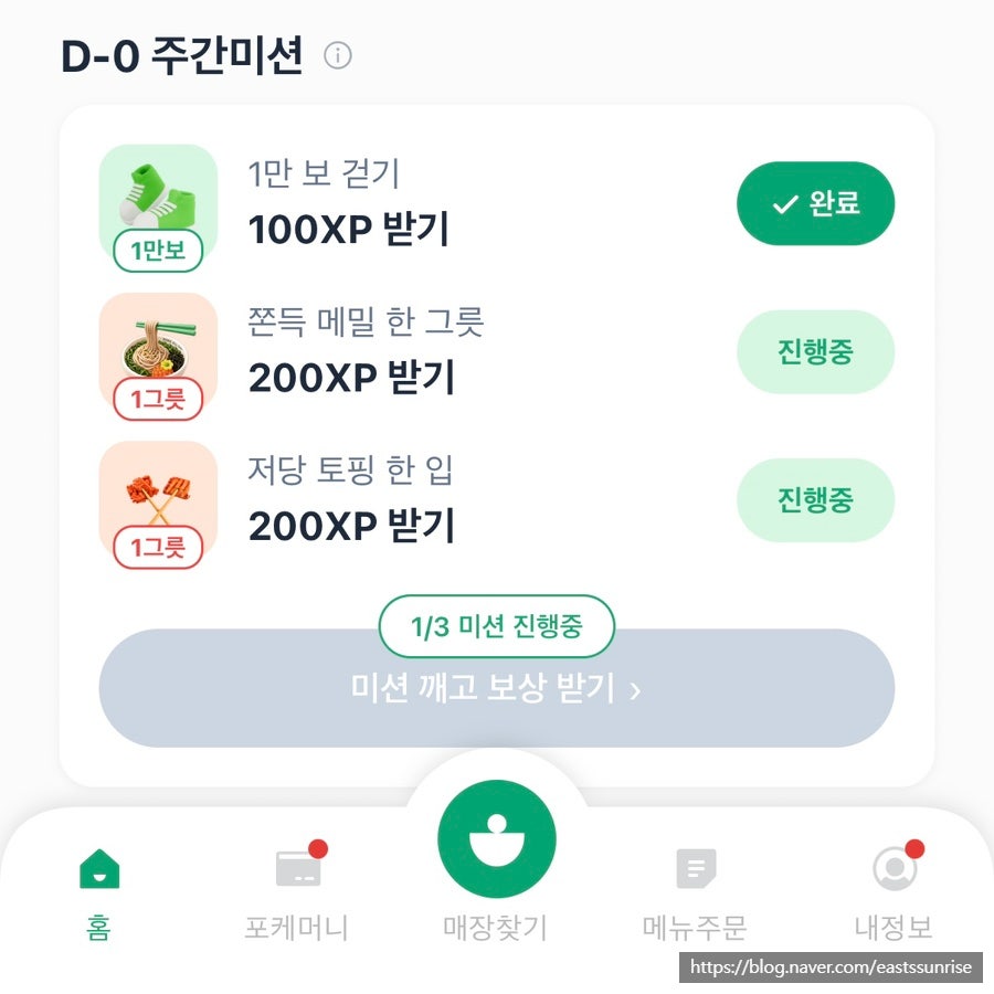포케올데이 가산점 사진 4