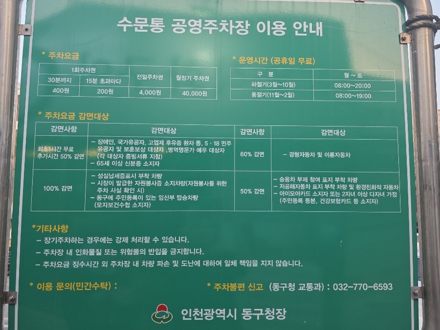 수문통숯불민물장어 사진 3