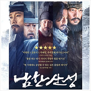 병자호란 영화 남한산성 결말 해석 치열한 전투보다 더 무거웠던 선택의 순간