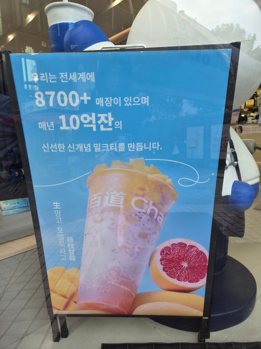 차백도 인천점 사진 2