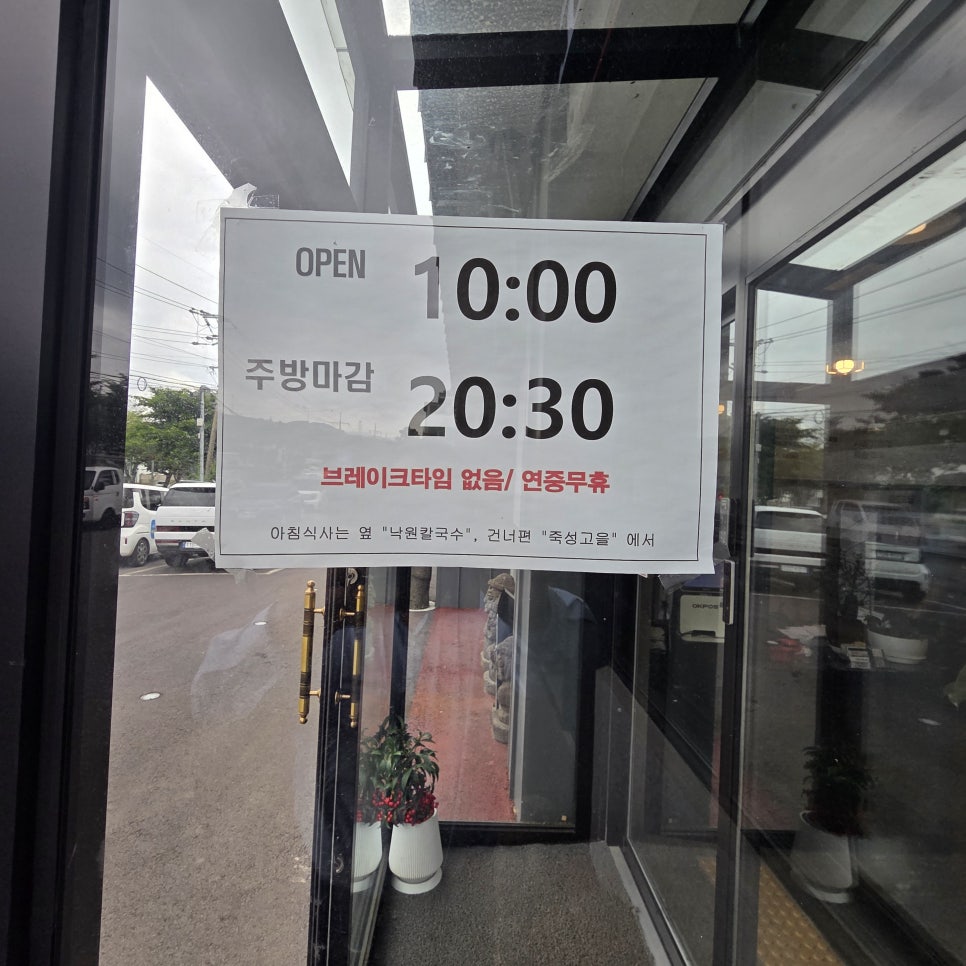 남도고을 사진 4