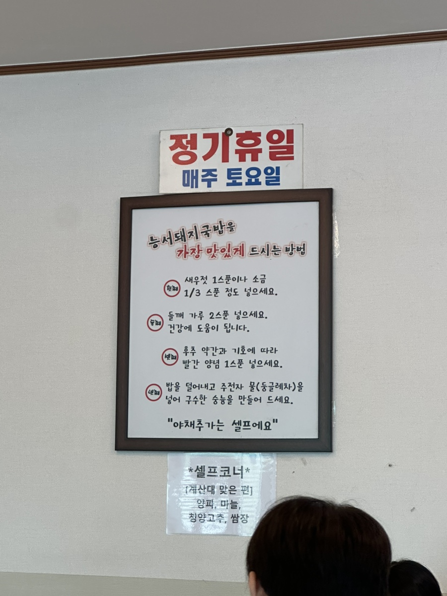 능서돼지국밥 사진 2