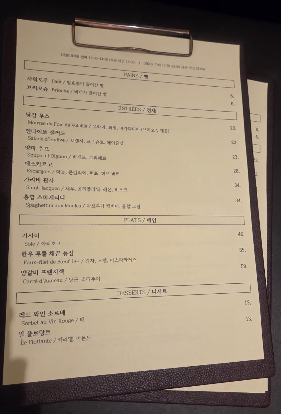 에쌍스 사진 3