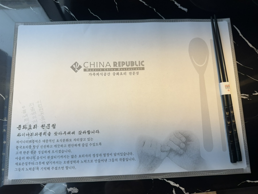 차이나리퍼블릭 율하점 사진 3
