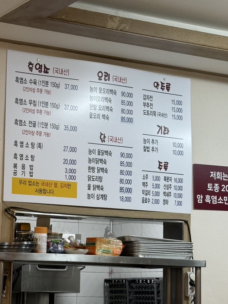 밤나무집 사진 2