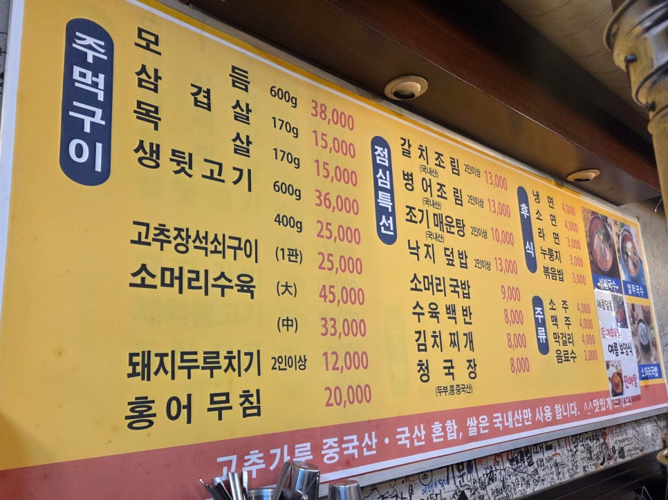 중촌참숯주먹구이 사진 4