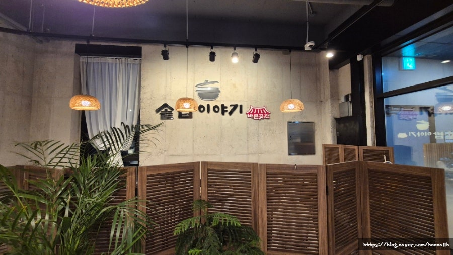 바른곳간솥밥이야기 사진 1