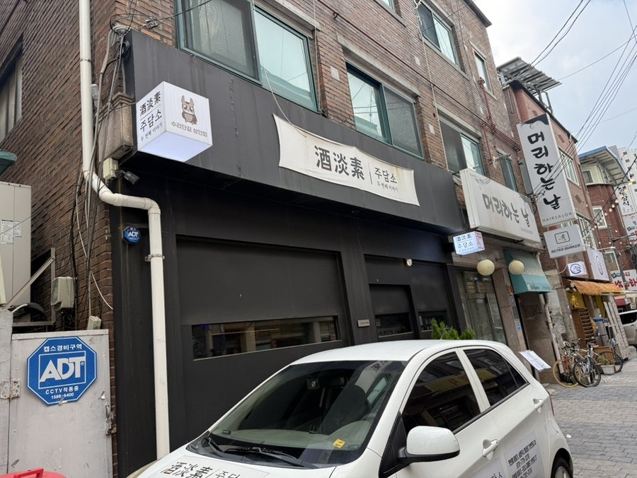 주담소 사진 1