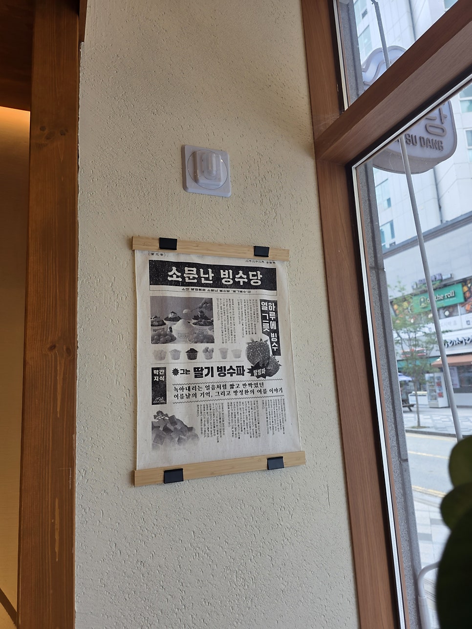 빙수당 세종도담점 사진 5