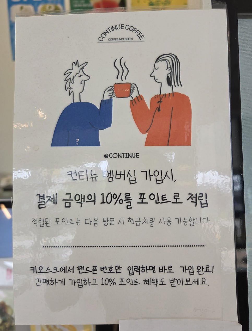 컨티뉴커피 사진 5