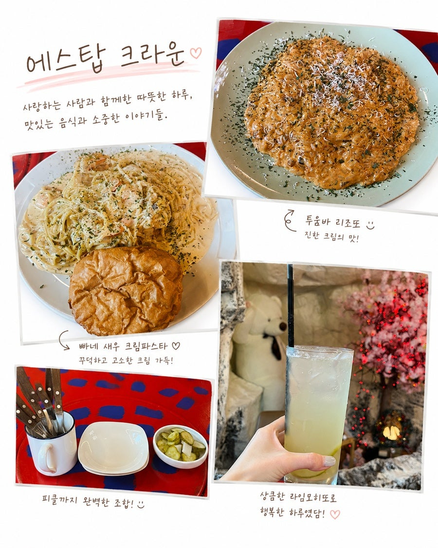 에스탑크라운 사진 1