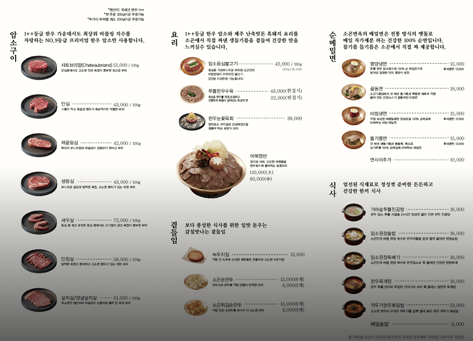 소곤면옥 사진 1