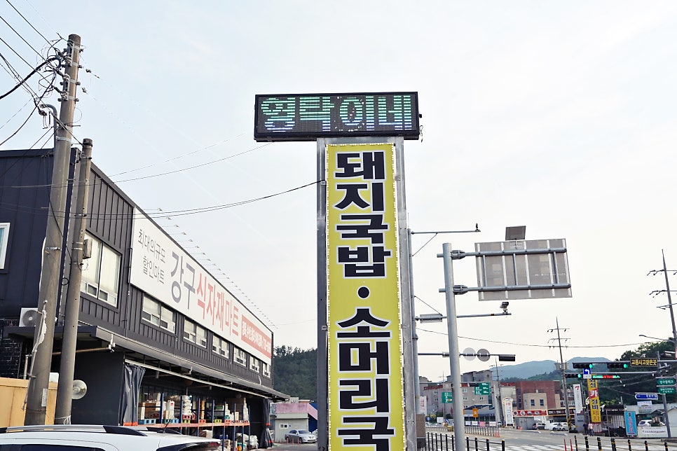 양영탁이네 순대국밥 사진 3