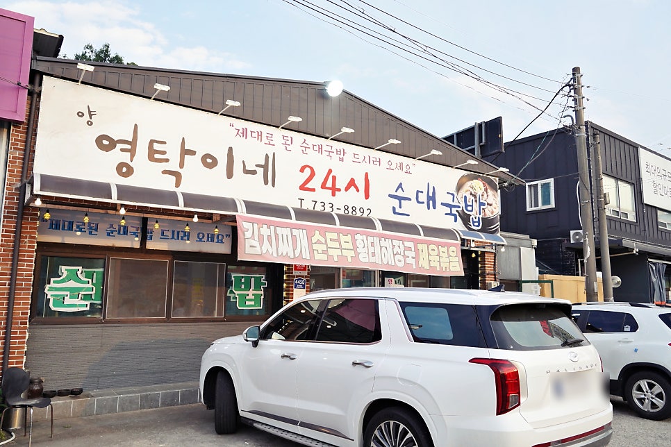 양영탁이네 순대국밥 사진 2