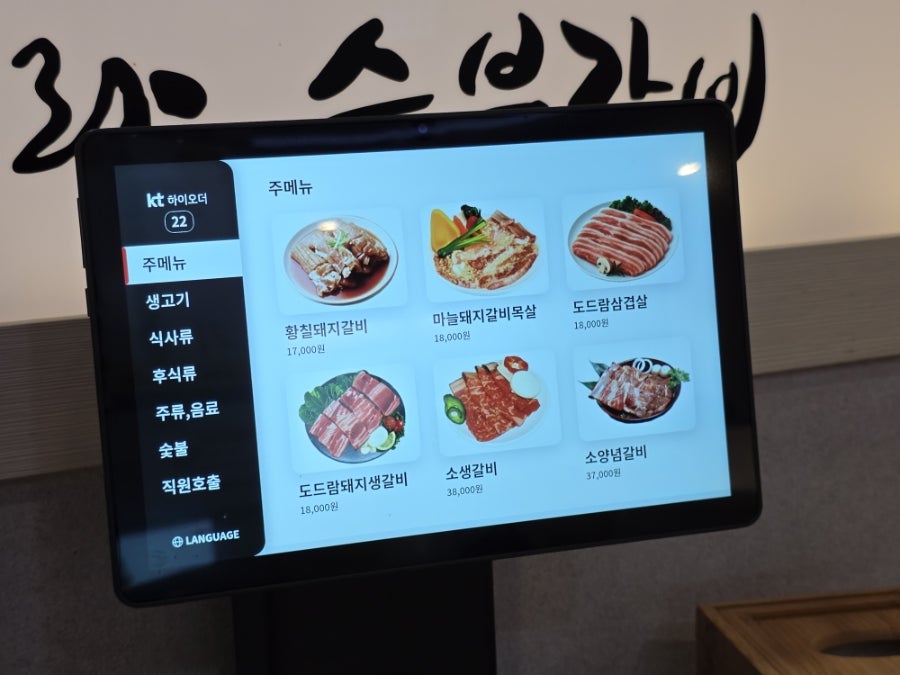 한사랑숯불갈비 사진 4