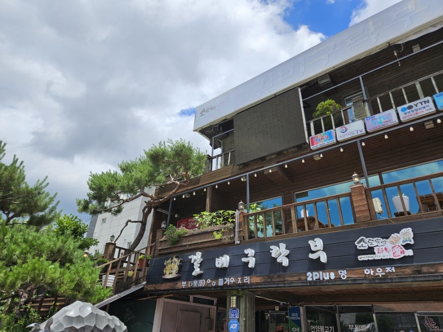 갈비구락부 사진 2