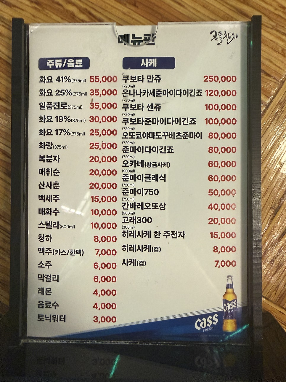 큰물참치 강남점 사진 6