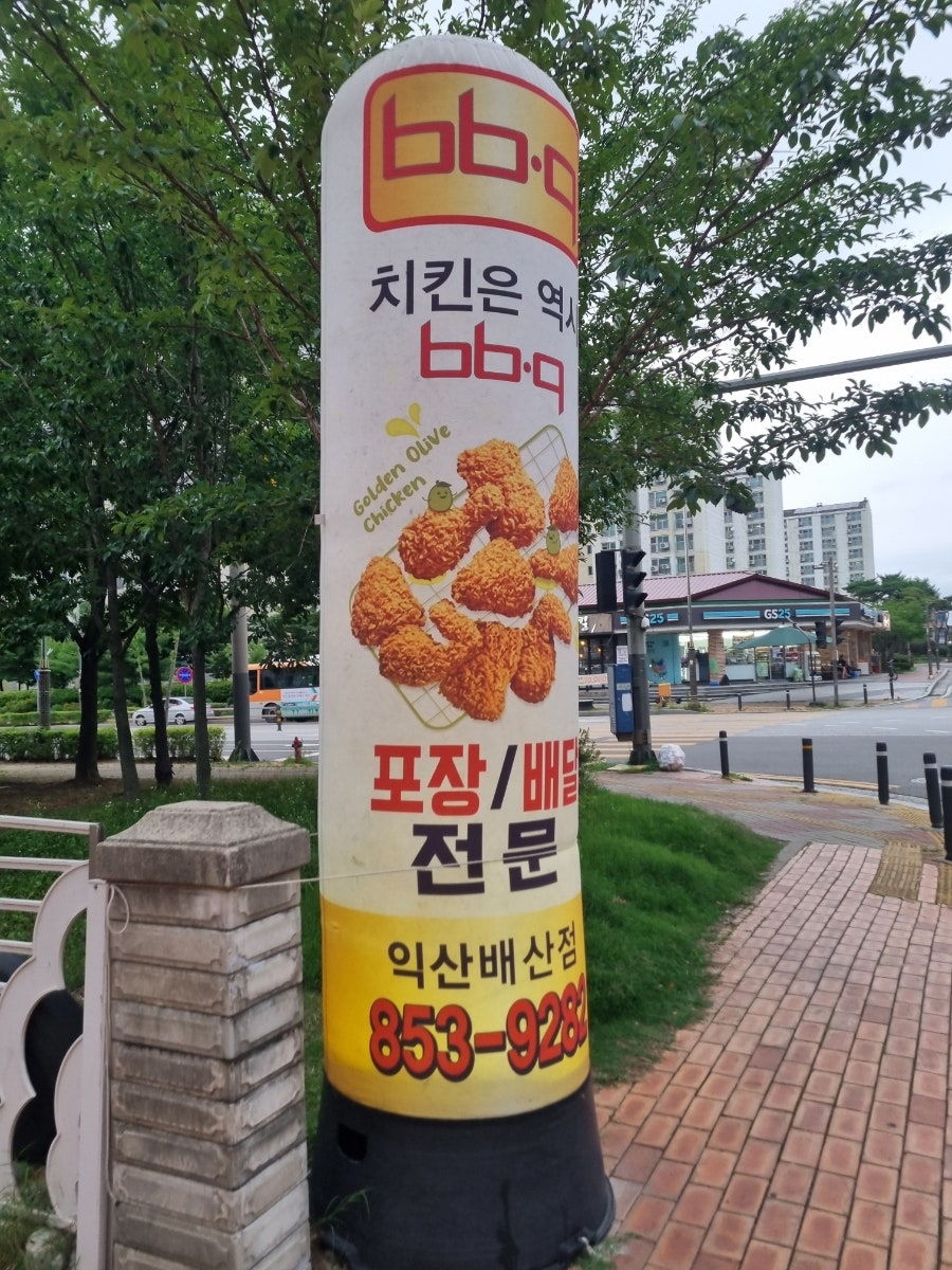 BBQ 익산배산점 사진 2