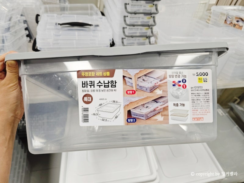 다이소 리빙박스 특대형 사이즈 "침대 아래 쏙 들어가는" 바퀴수납함