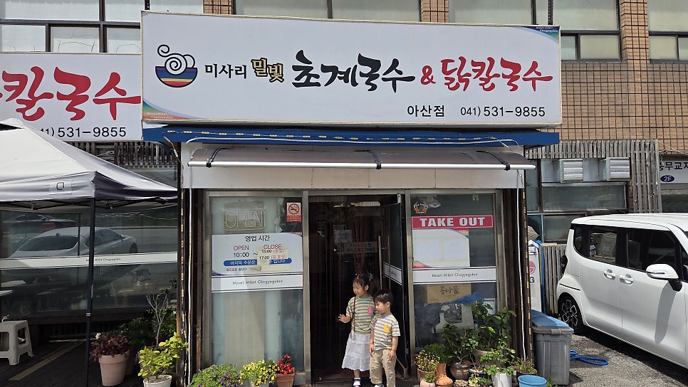 미사리밀빛초계국수 아산점 사진 2