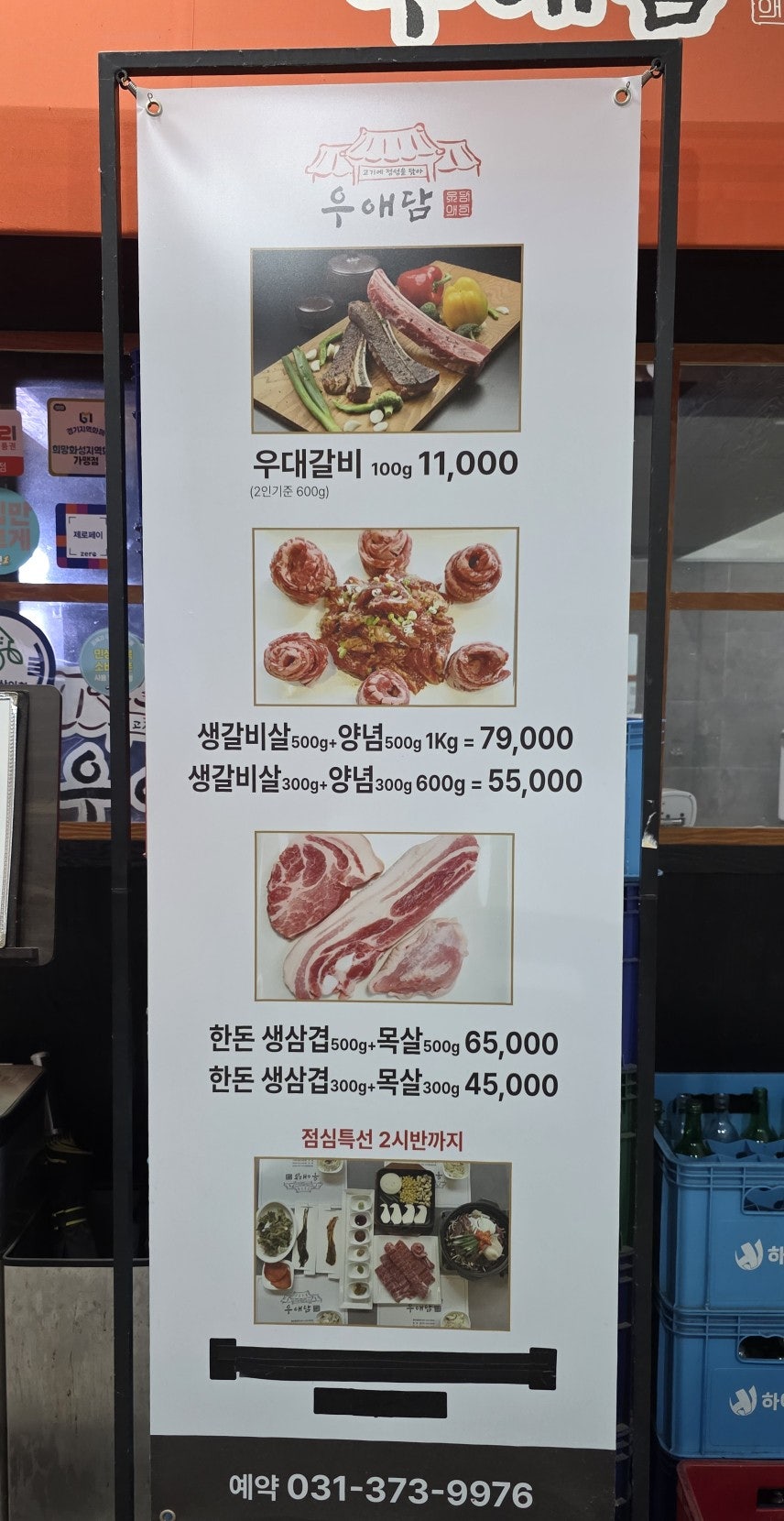우애담 사진 3