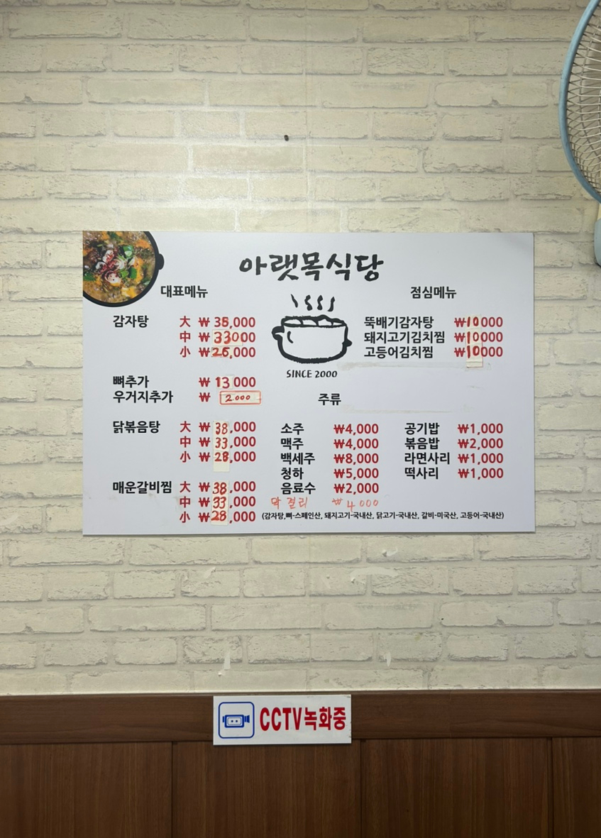 아랫목식당 사진 4
