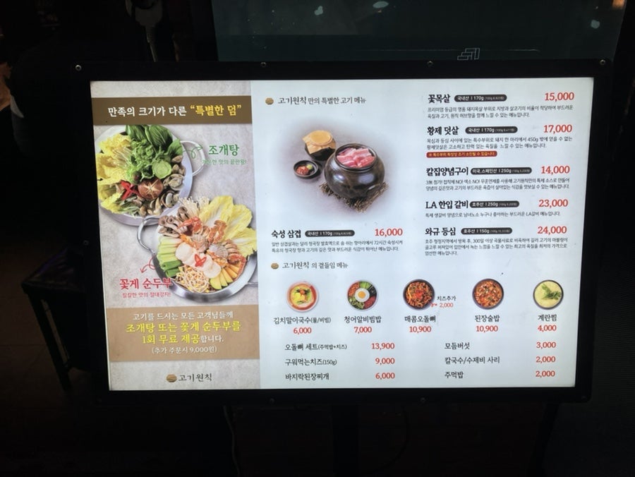 고기원칙 배곧한라점 사진 2
