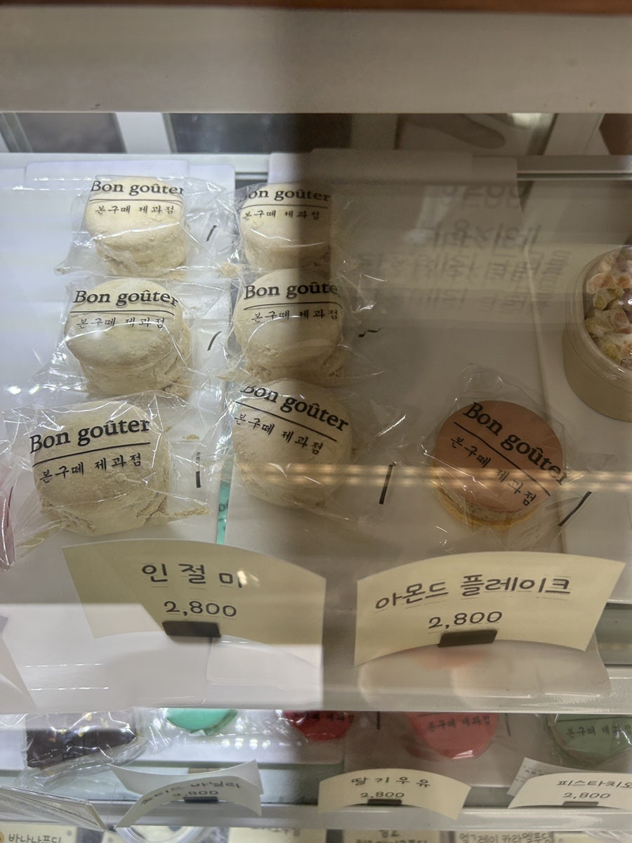 본구떼제과점 사진 6