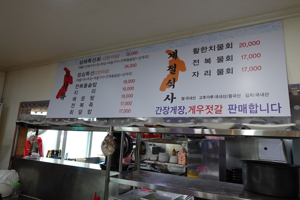 삼해횟집 사진 5