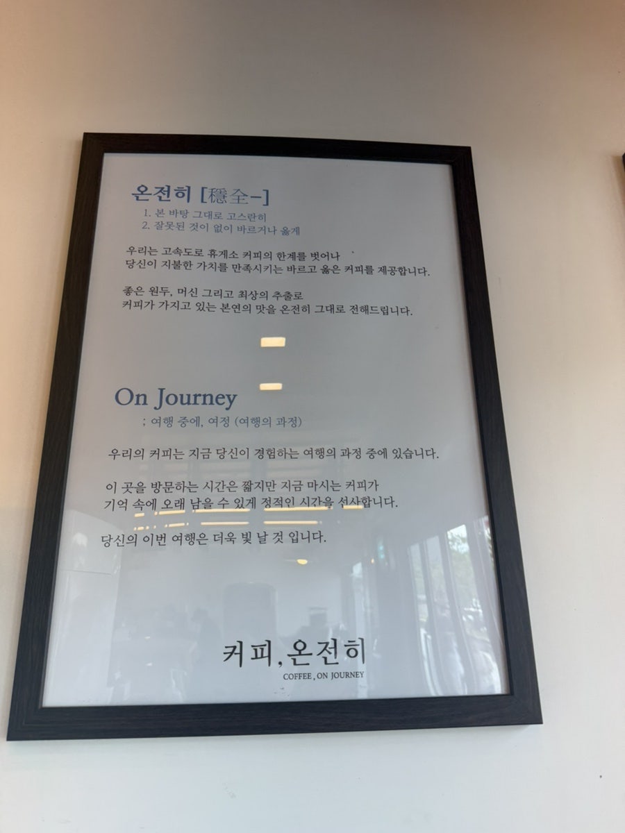 커피온전히 사진 2