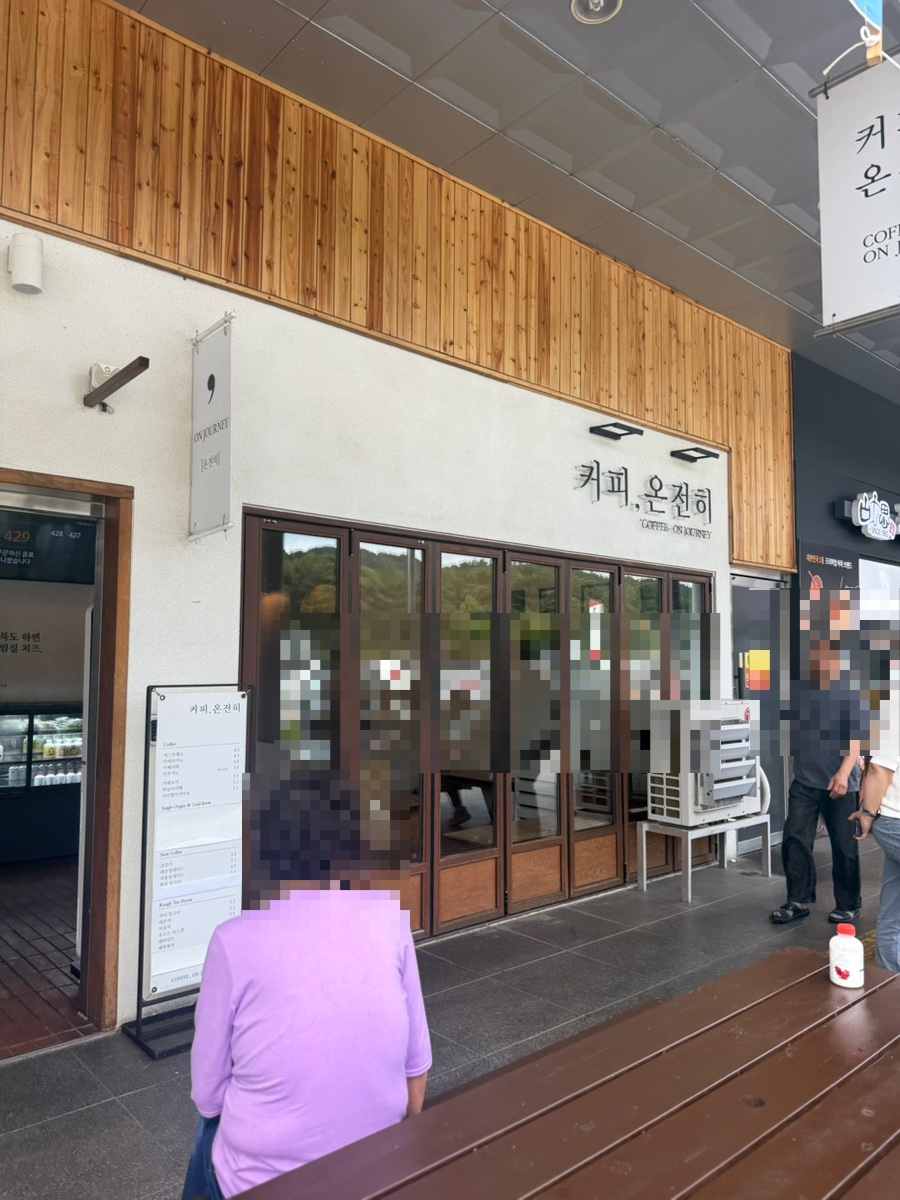 커피온전히 사진 1