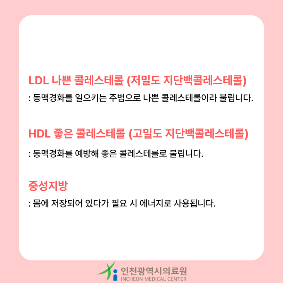 인천광역시의료원 사진 4