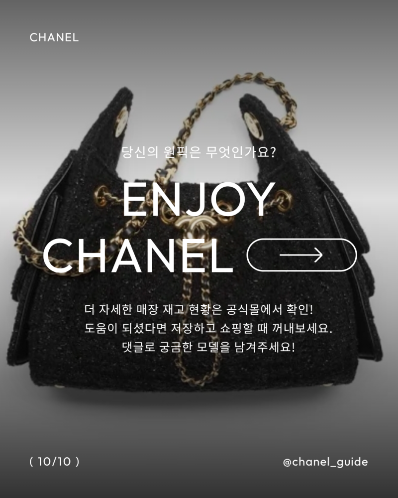 샤넬 25백 가격 미니 스몰 미듐 사이즈 비교와 구매 꿀팁