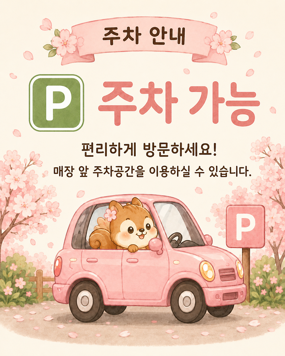 달봄다과 사진 4