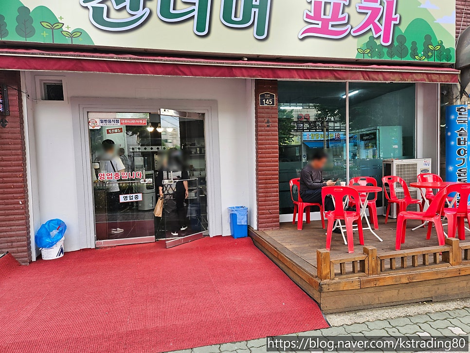 산너머포차 사진 2
