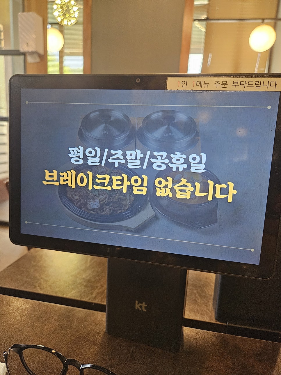 돌솥순두부 사진 4