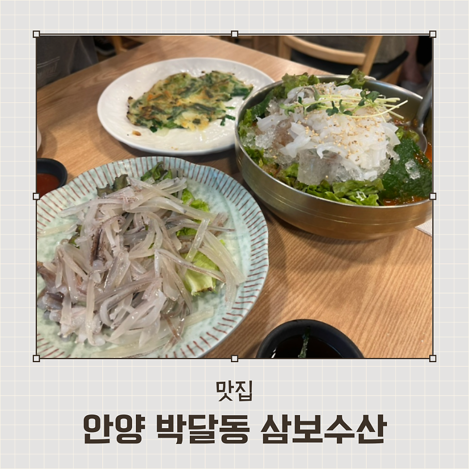 삼보수산 사진 1