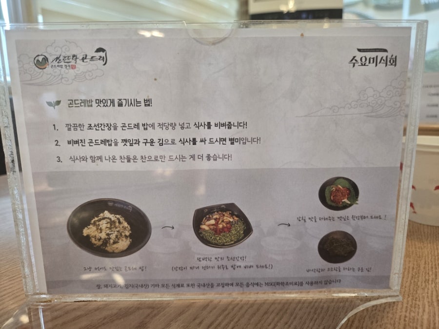 산뜨락곤드레 사진 6