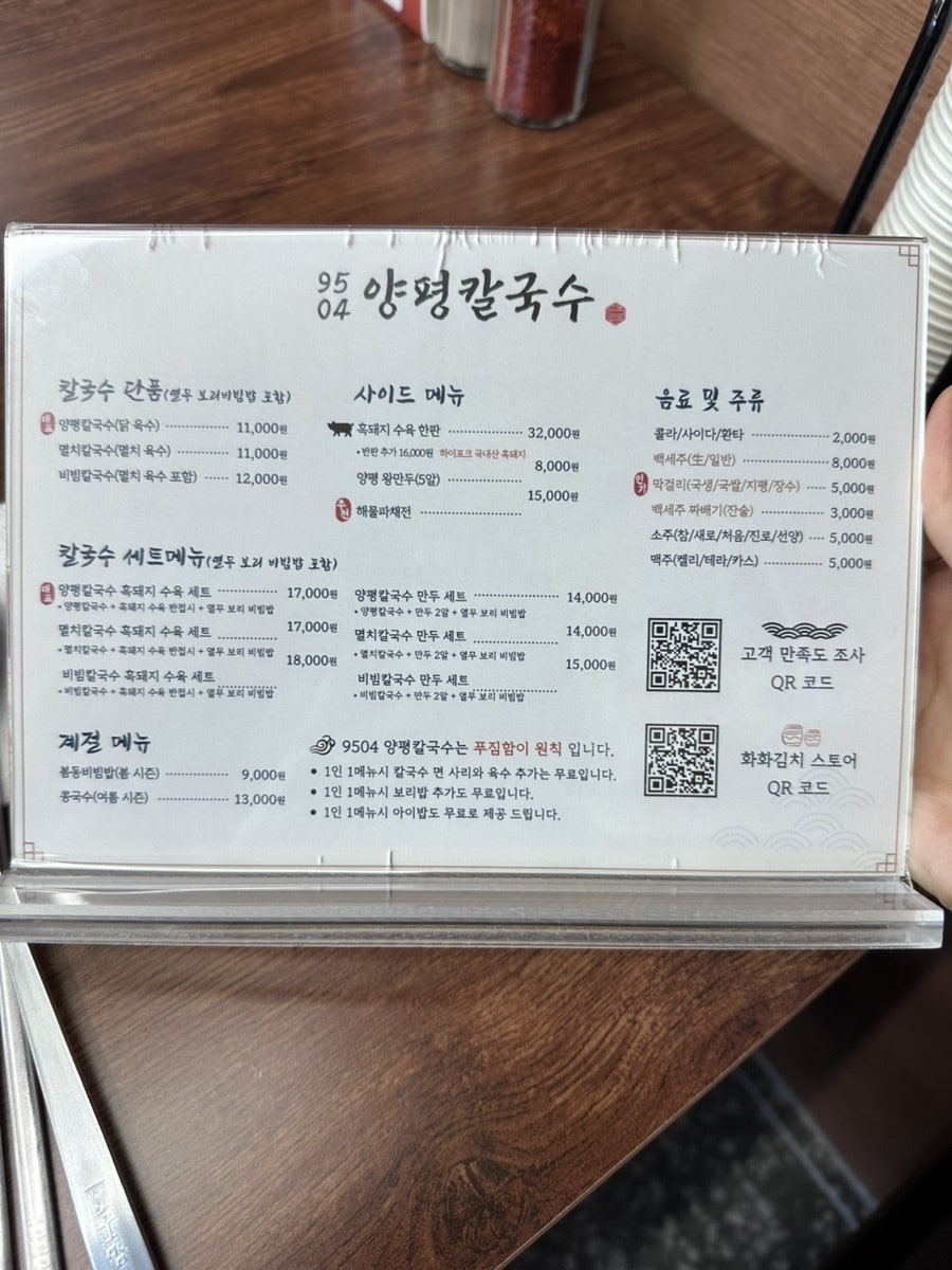 9504양평칼국수 덕성여대점 사진 3