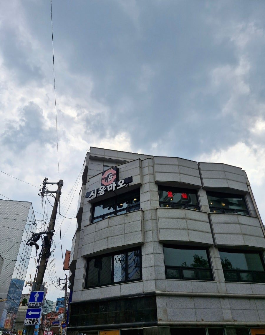 시옹마오 사진 2