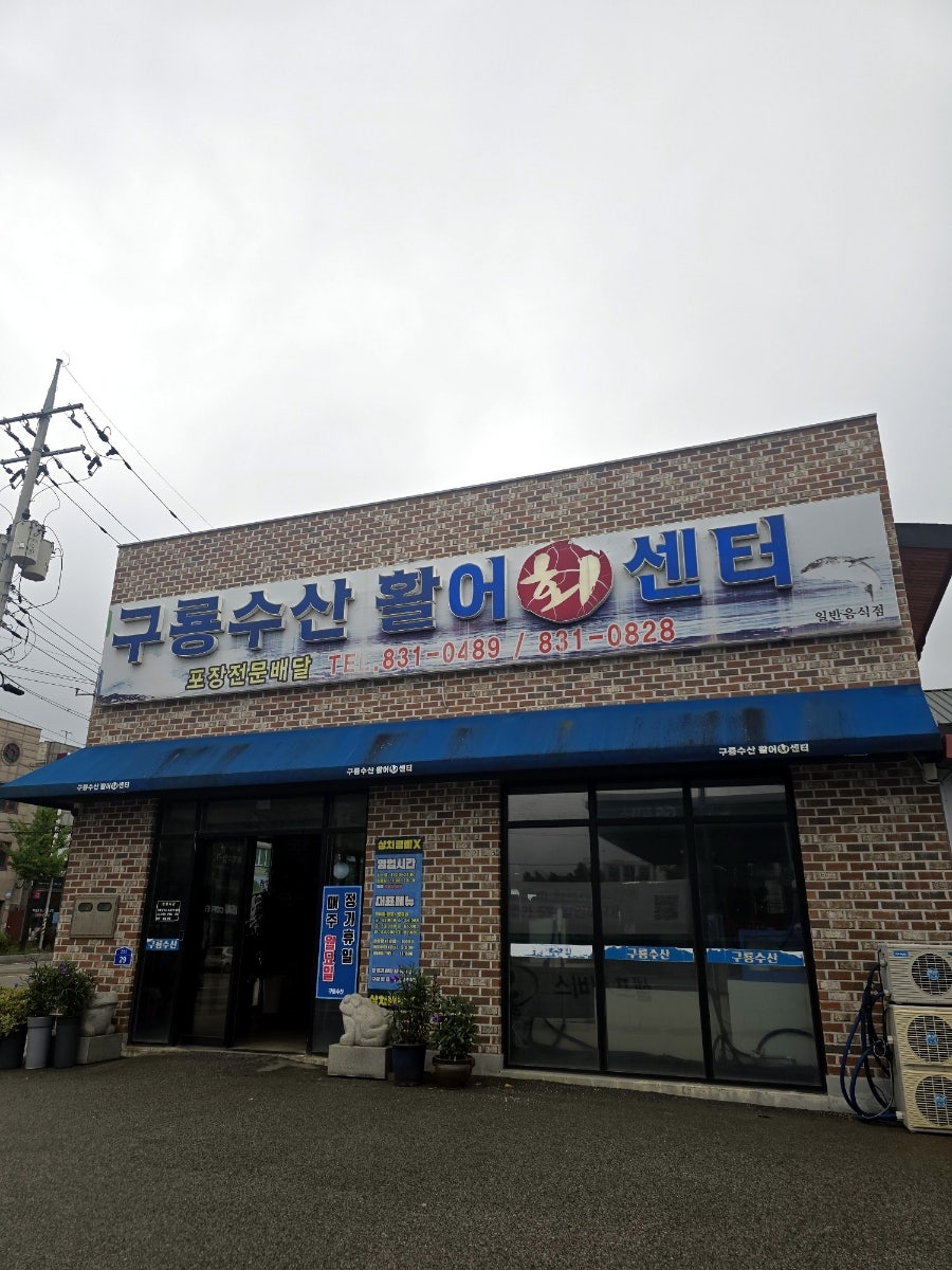 구룡수산 사진 1
