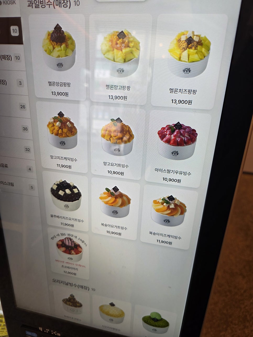 빙수당 세종도담점 사진 2