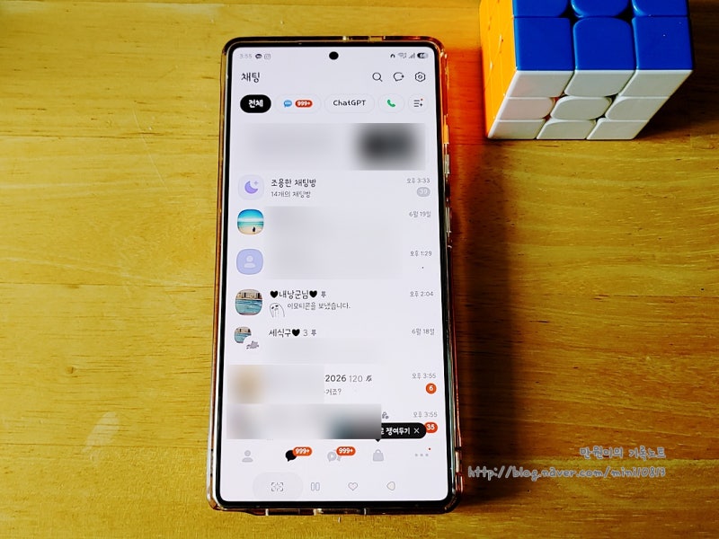 카톡 채팅방 숨기기 및 취소