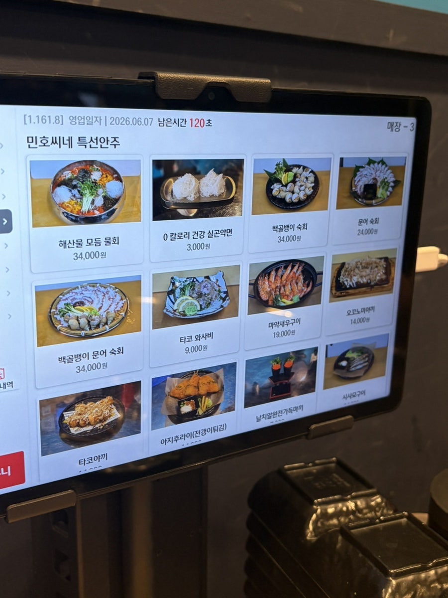 민호씨네바다한상 사진 6