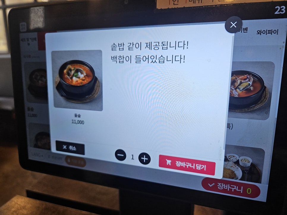돌솥순두부 사진 6