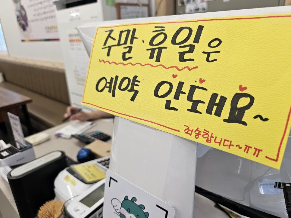 창평민물장어 사진 2