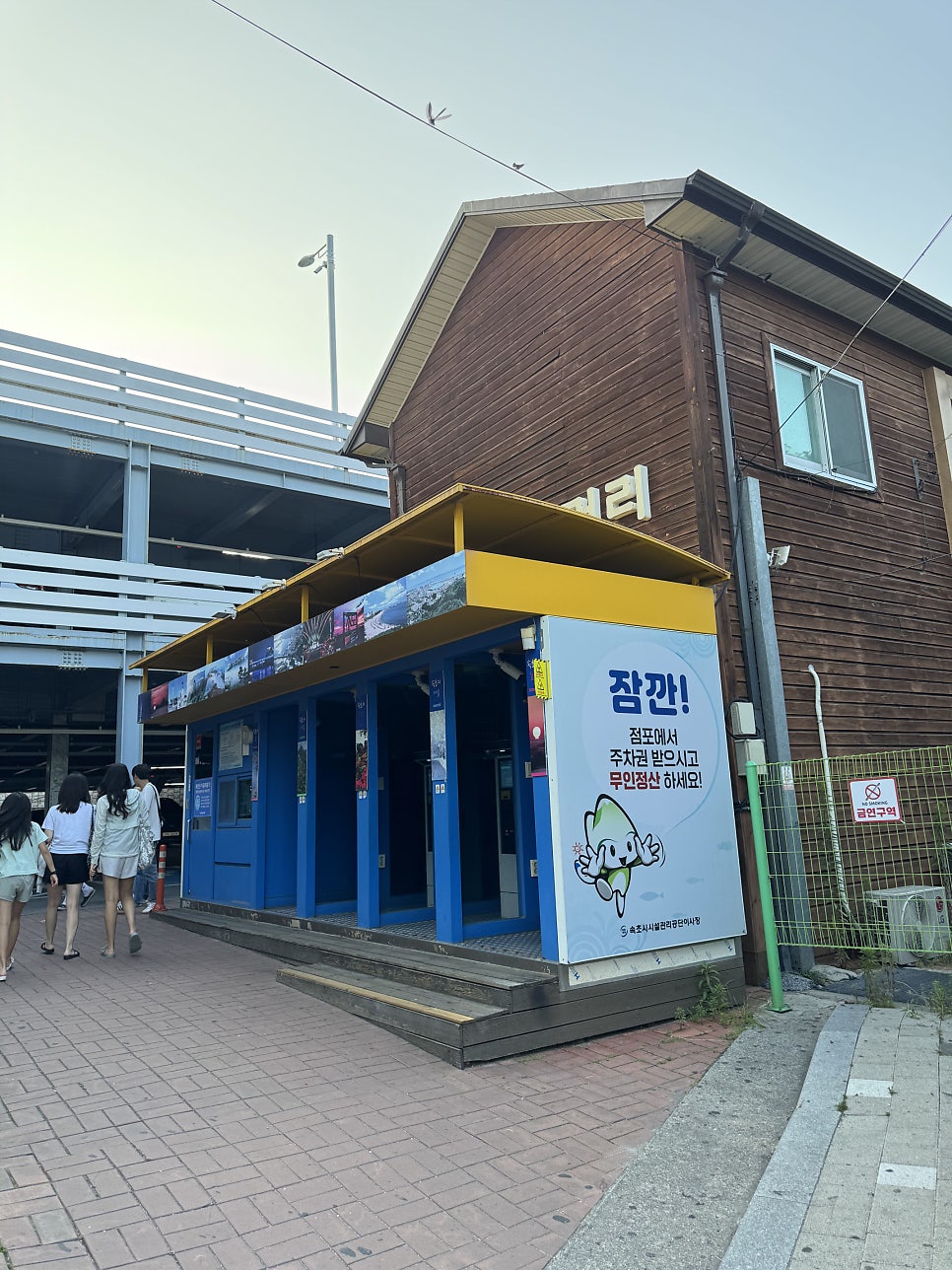 속초붉은대게수산 사진 5