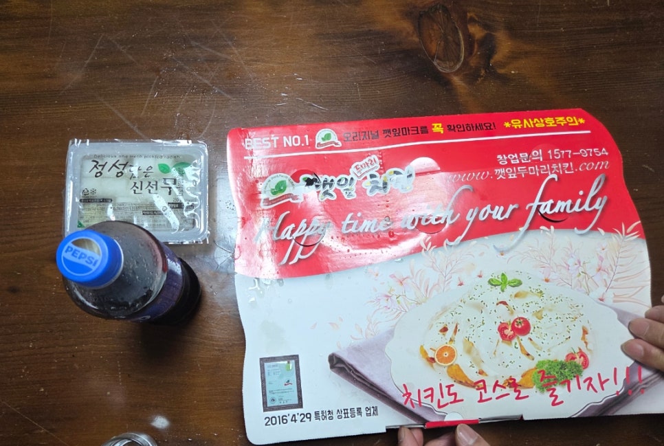 깻잎두마리치킨 송정호대점 사진 3