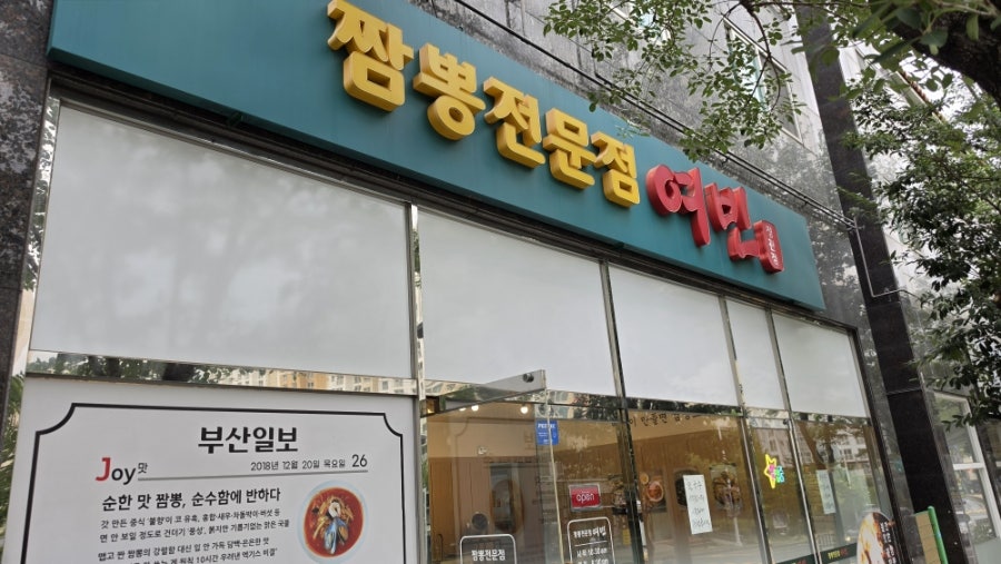 여빈 정관점 사진 2